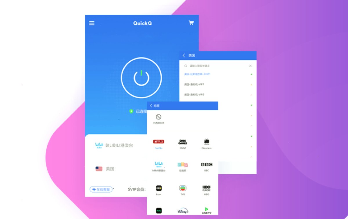 QuickQ官网_QuickQ官网_低延迟稳定加速：QuickQ 如何重新安装？（封面配图）