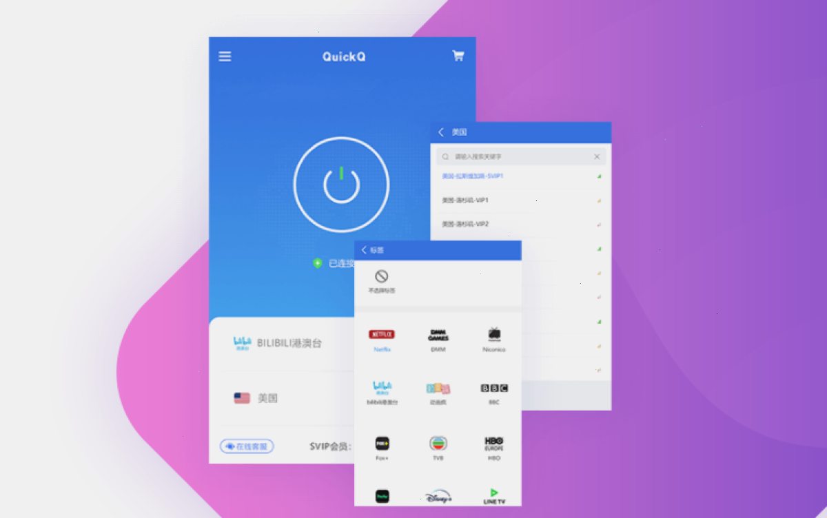 QuickQ官网_QuickQ官网_低延迟稳定加速：QuickQ 如何查看套餐？（封面配图）